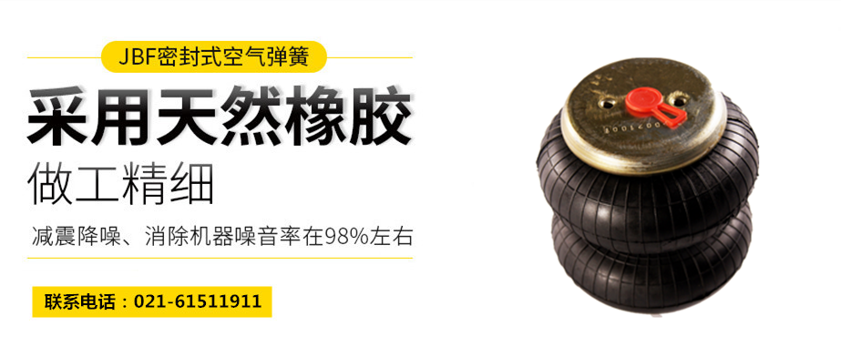 藍山縣空氣彈簧氣囊，2B14-468空氣彈簧氣囊